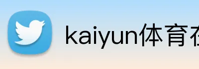 kaiyun体育在线入口 logo